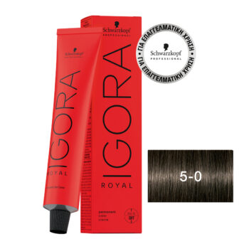 IGORA ROYAL 5-0 Καστανό Ανοιχτό Φυσικό 60 ml