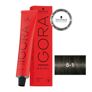 IGORA ROYAL 5-1 Καστανό Ανοιχτό Σαντρέ 60 ml