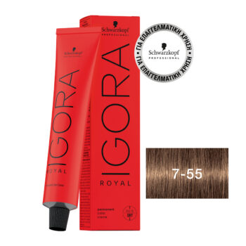 IGORA ROYAL 7-55 Ξανθό Μεσαίο Έντονο Χρυσό 60 ml