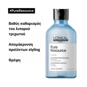 L'OREAL PROFESSIONNEL Serie Expert Pure Resource Σαμπουάν Για Βαθύ Καθαρισμό 300ml